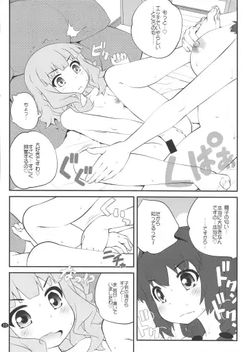 [Goyac] Himegoto Flowers 13 Fhentai - Page 9