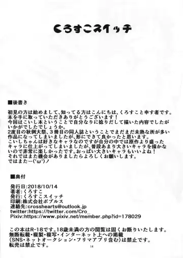 [Crossco] Koishi-chan to Ichaicha Suru Hon Fhentai - Page 13