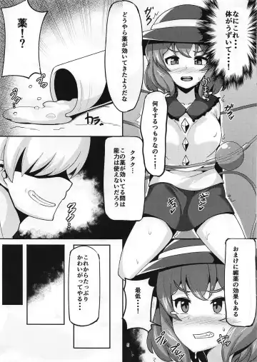 [Crossco] Koishi-chan to Ichaicha Suru Hon Fhentai - Page 4