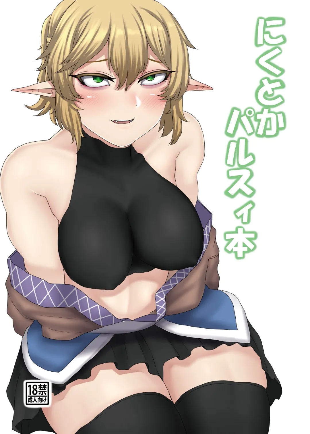 [Nicutoka] nicutoka Parsee Bon Fhentai - Page 1