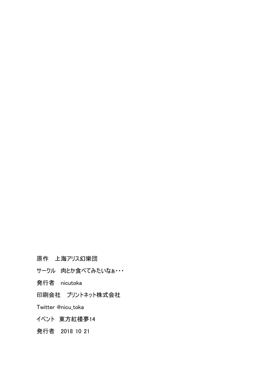 [Nicutoka] nicutoka Parsee Bon Fhentai - Page 11