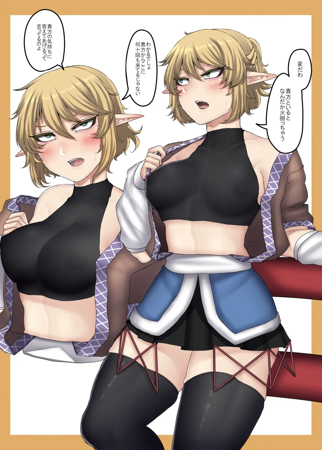 [Nicutoka] nicutoka Parsee Bon Fhentai - Page 3