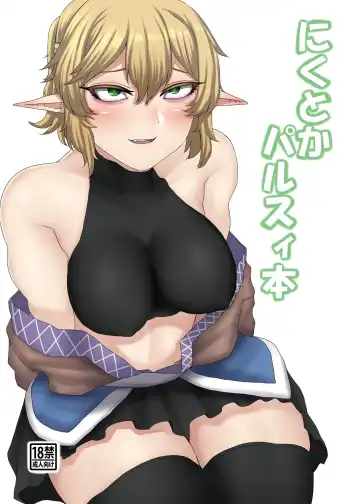 Read [Nicutoka] nicutoka Parsee Bon - Fhentai