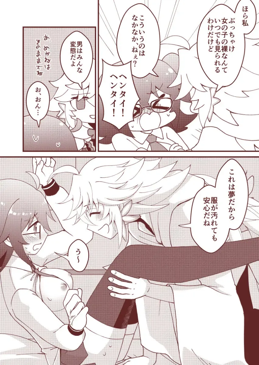 [Ameshi] Kanshoku Genkin! Dasoku Fhentai - Page 3