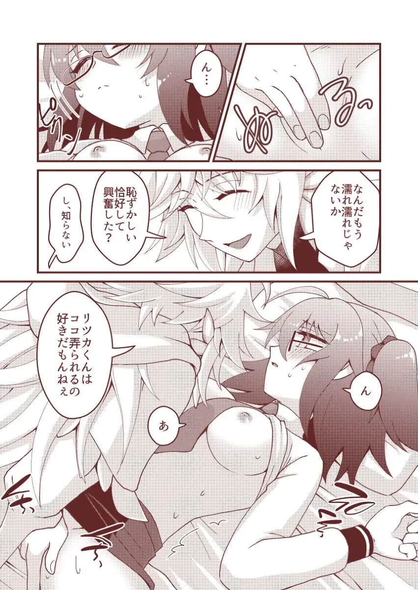 [Ameshi] Kanshoku Genkin! Dasoku Fhentai - Page 4