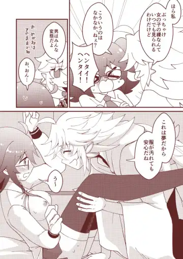 [Ameshi] Kanshoku Genkin! Dasoku Fhentai - Page 3