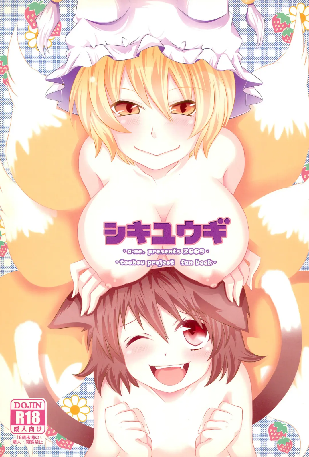 [Kurenai Iroha - Kurenai Kou] Shiki Yuugi Fhentai - Page 1