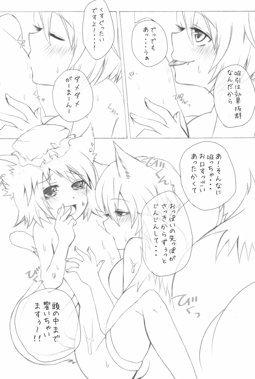 [Kurenai Iroha - Kurenai Kou] Shiki Yuugi Fhentai - Page 11