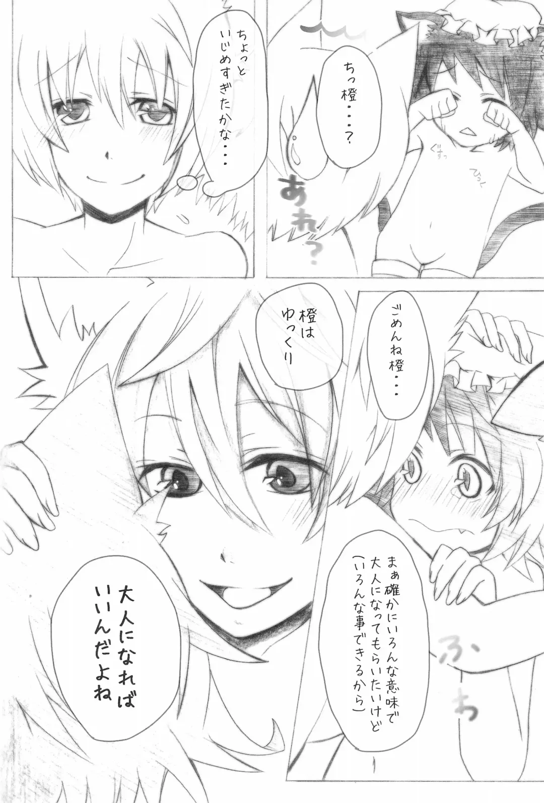 [Kurenai Iroha - Kurenai Kou] Shiki Yuugi Fhentai - Page 14