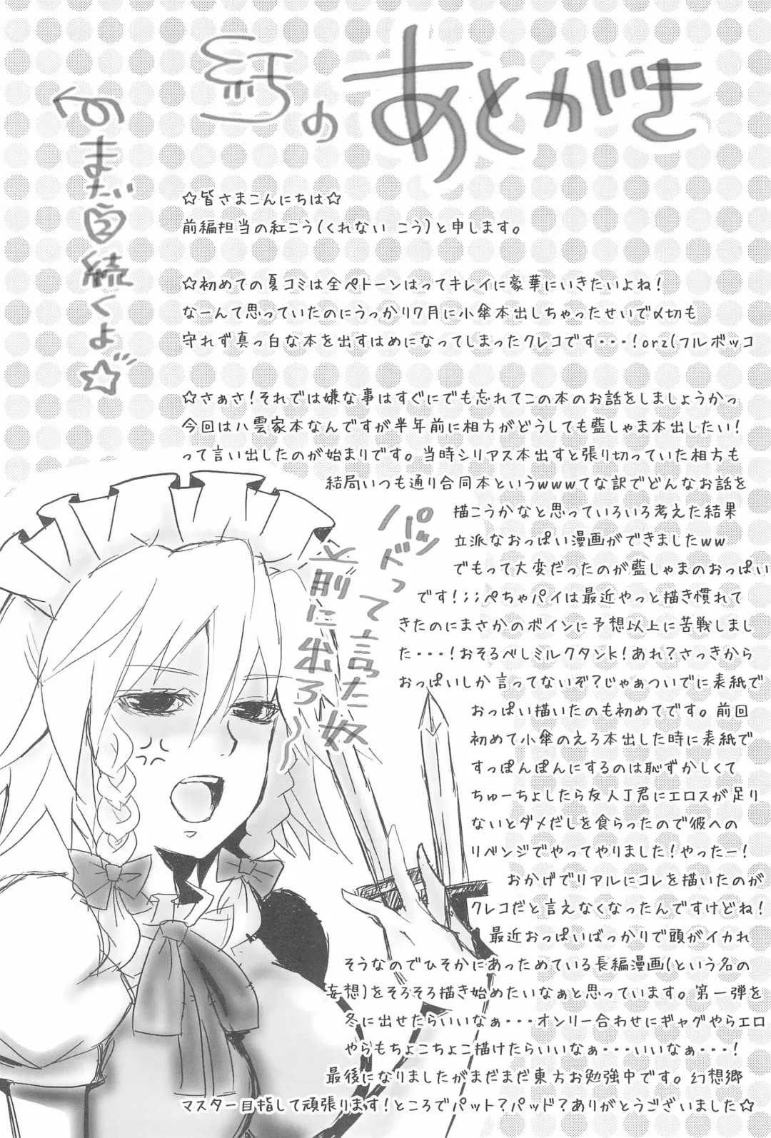 [Kurenai Iroha - Kurenai Kou] Shiki Yuugi Fhentai - Page 16