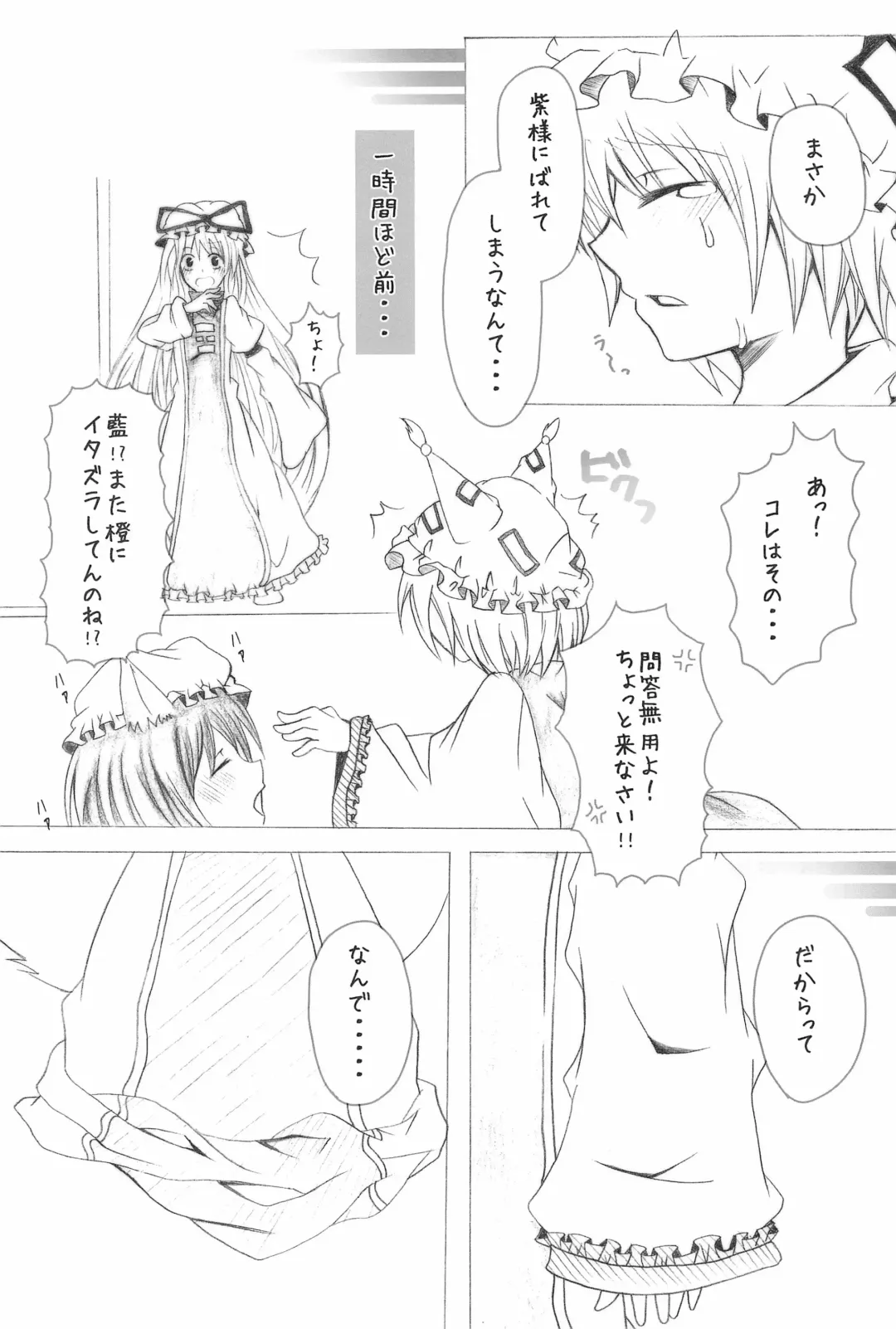 [Kurenai Iroha - Kurenai Kou] Shiki Yuugi Fhentai - Page 17