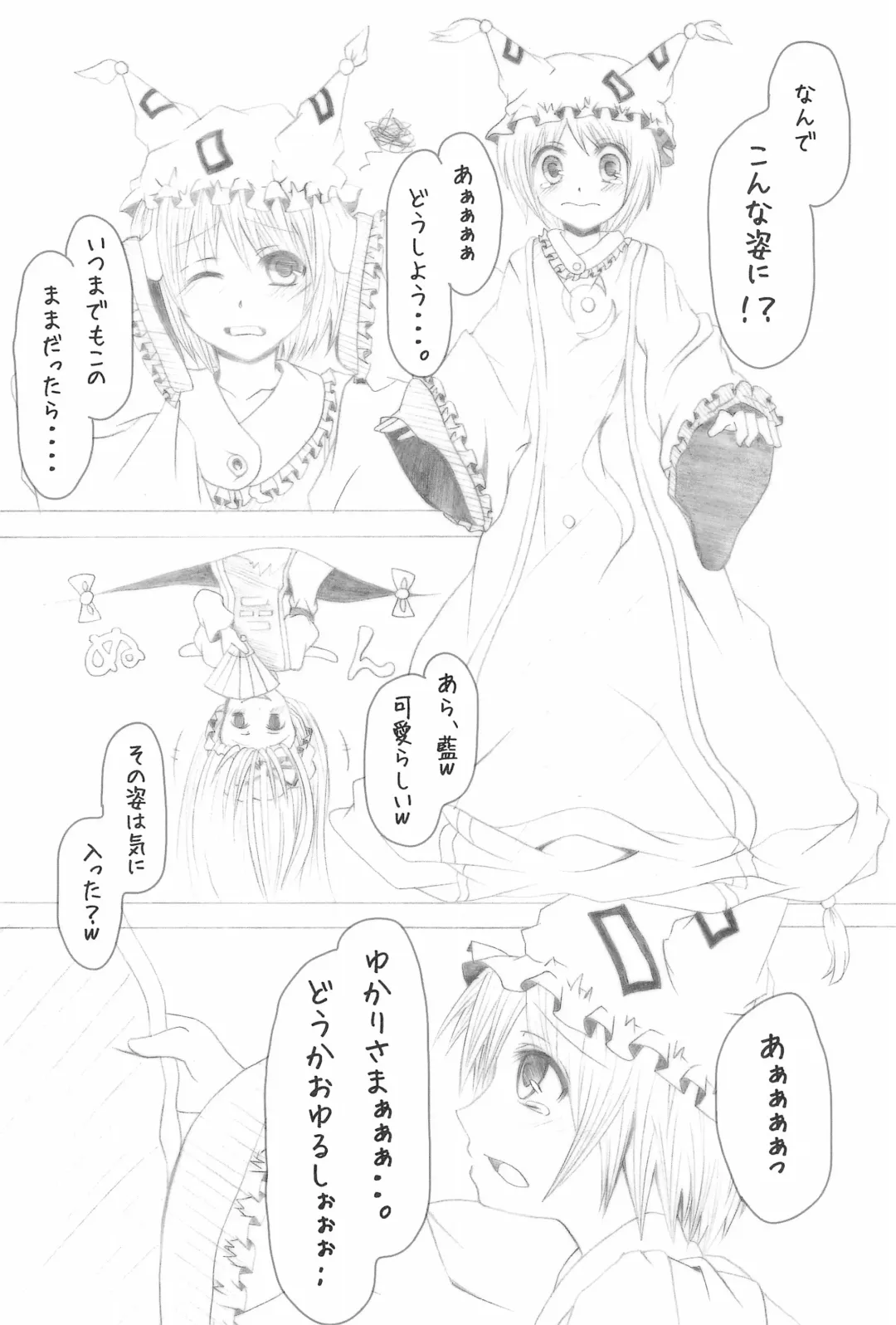 [Kurenai Iroha - Kurenai Kou] Shiki Yuugi Fhentai - Page 18