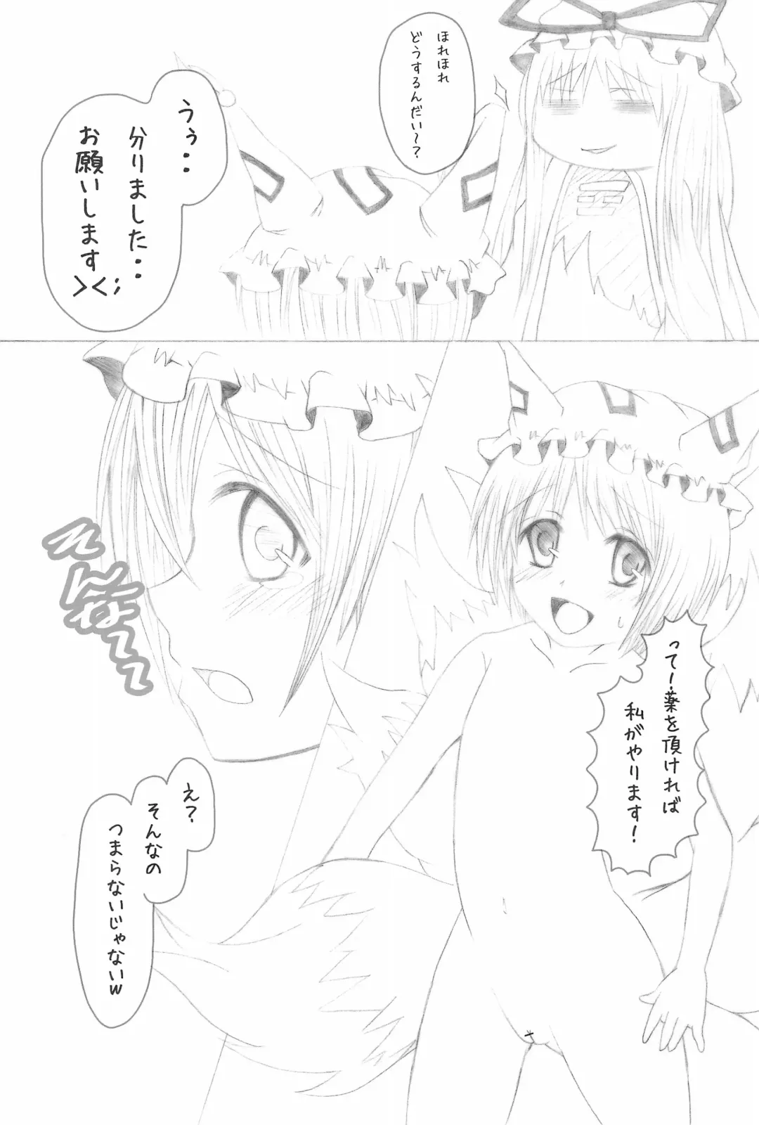 [Kurenai Iroha - Kurenai Kou] Shiki Yuugi Fhentai - Page 21