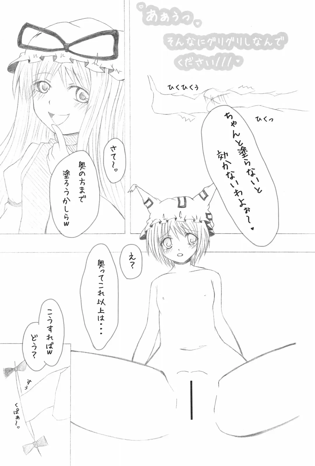 [Kurenai Iroha - Kurenai Kou] Shiki Yuugi Fhentai - Page 25