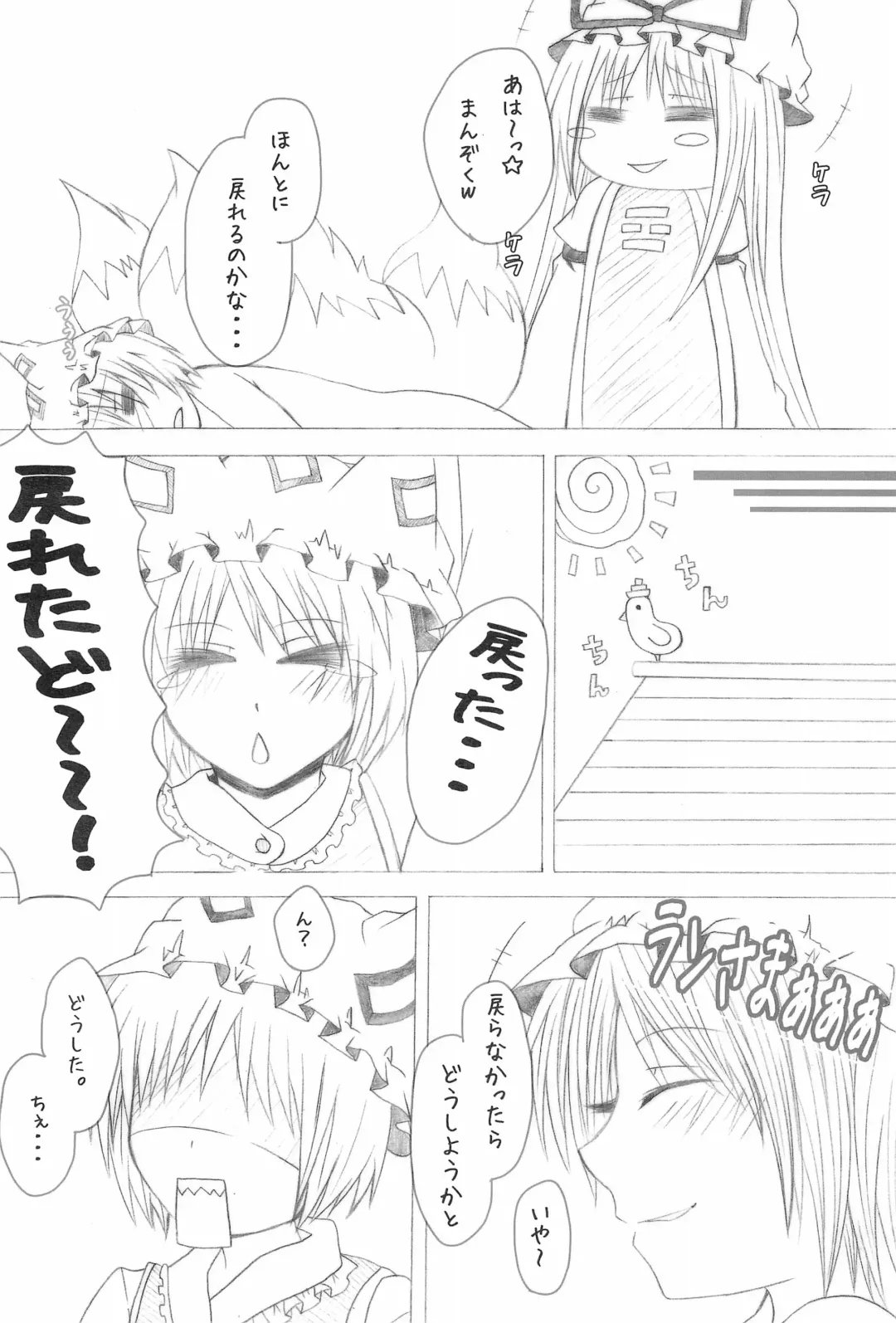 [Kurenai Iroha - Kurenai Kou] Shiki Yuugi Fhentai - Page 28