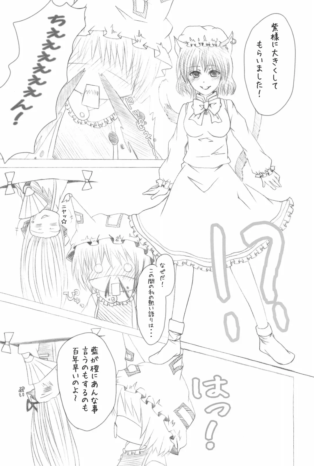 [Kurenai Iroha - Kurenai Kou] Shiki Yuugi Fhentai - Page 29