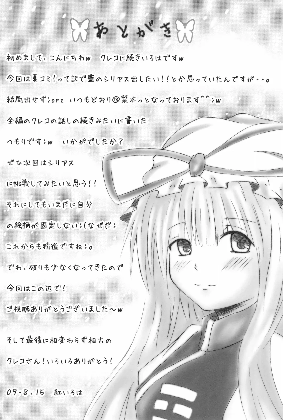 [Kurenai Iroha - Kurenai Kou] Shiki Yuugi Fhentai - Page 30