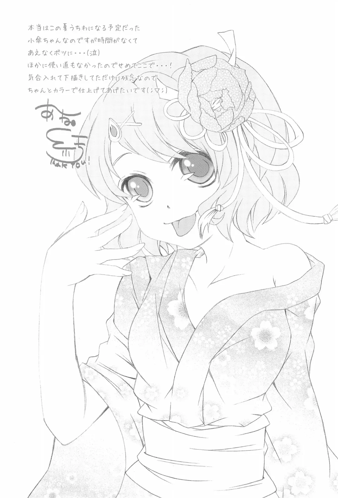 [Kurenai Iroha - Kurenai Kou] Shiki Yuugi Fhentai - Page 32