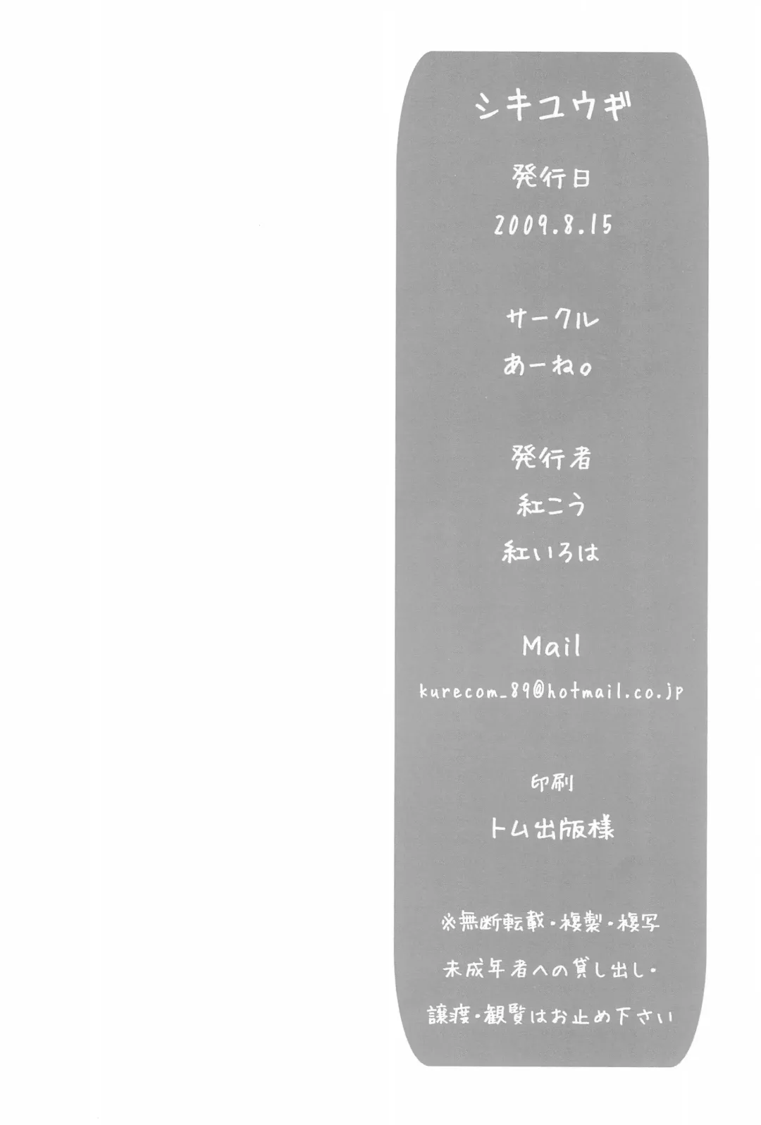 [Kurenai Iroha - Kurenai Kou] Shiki Yuugi Fhentai - Page 34