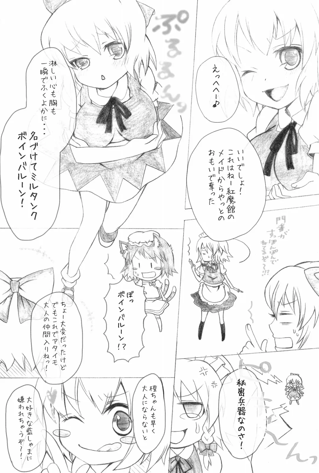 [Kurenai Iroha - Kurenai Kou] Shiki Yuugi Fhentai - Page 5