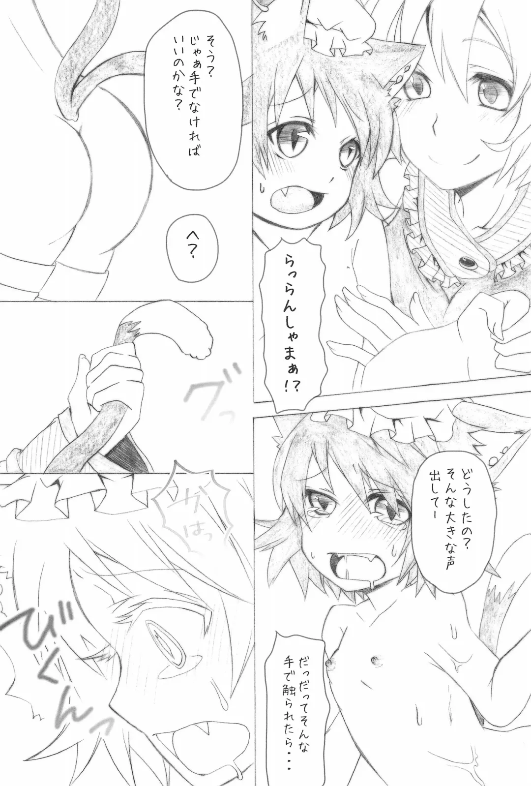 [Kurenai Iroha - Kurenai Kou] Shiki Yuugi Fhentai - Page 8