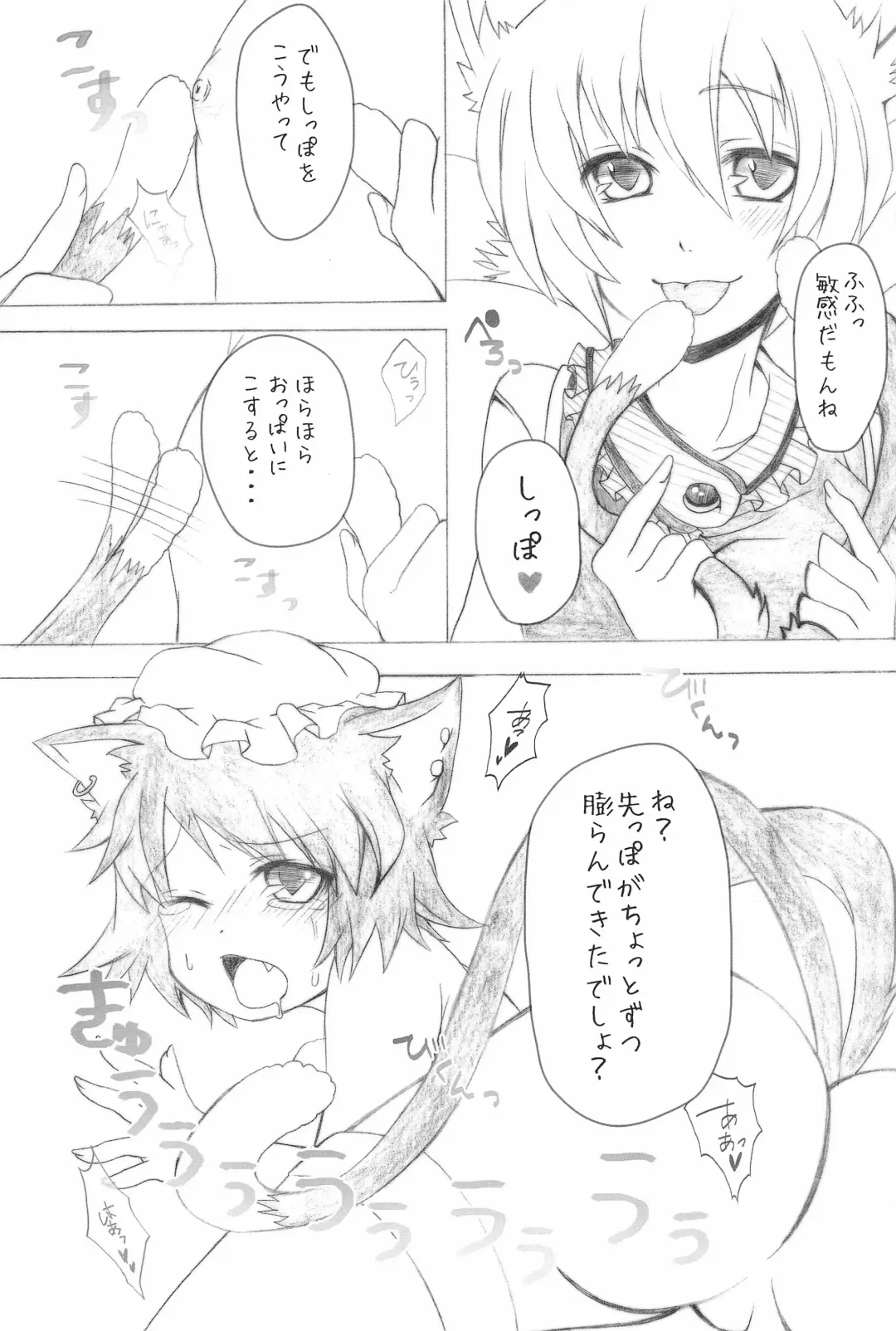 [Kurenai Iroha - Kurenai Kou] Shiki Yuugi Fhentai - Page 9