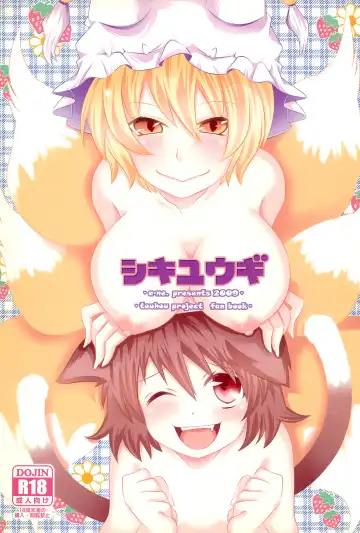 Read [Kurenai Iroha - Kurenai Kou] Shiki Yuugi - Fhentai