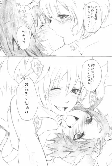 [Kurenai Iroha - Kurenai Kou] Shiki Yuugi Fhentai - Page 12