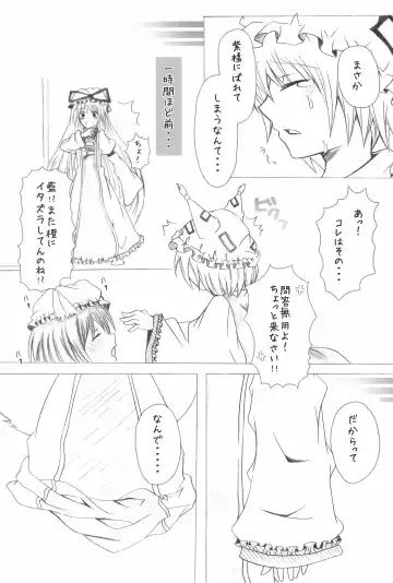 [Kurenai Iroha - Kurenai Kou] Shiki Yuugi Fhentai - Page 17