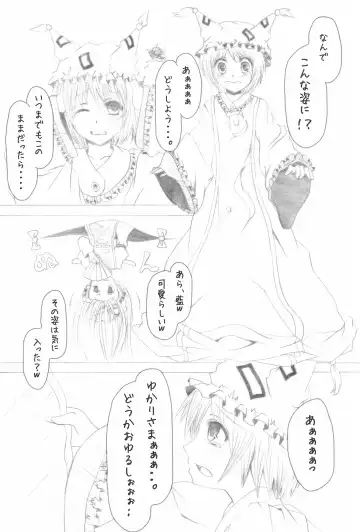 [Kurenai Iroha - Kurenai Kou] Shiki Yuugi Fhentai - Page 18