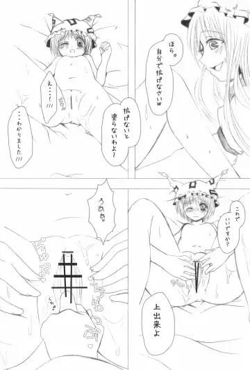 [Kurenai Iroha - Kurenai Kou] Shiki Yuugi Fhentai - Page 24