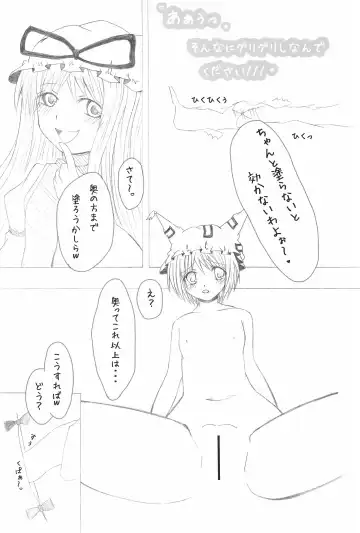 [Kurenai Iroha - Kurenai Kou] Shiki Yuugi Fhentai - Page 25