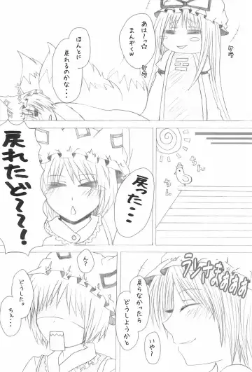 [Kurenai Iroha - Kurenai Kou] Shiki Yuugi Fhentai - Page 28