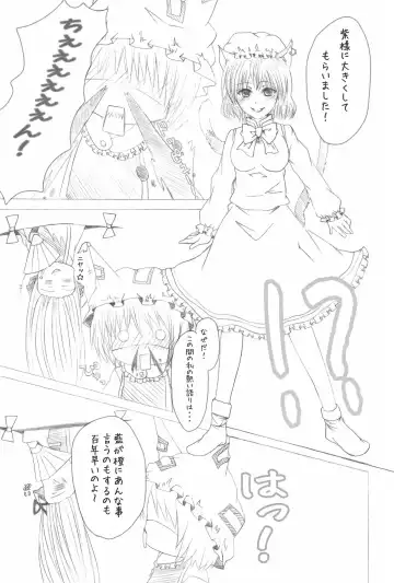 [Kurenai Iroha - Kurenai Kou] Shiki Yuugi Fhentai - Page 29