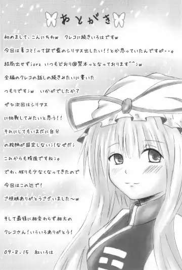 [Kurenai Iroha - Kurenai Kou] Shiki Yuugi Fhentai - Page 30