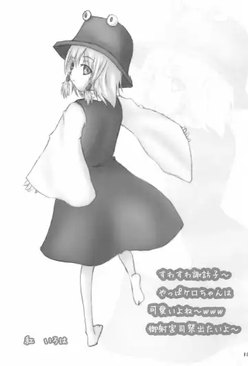 [Kurenai Iroha - Kurenai Kou] Shiki Yuugi Fhentai - Page 31