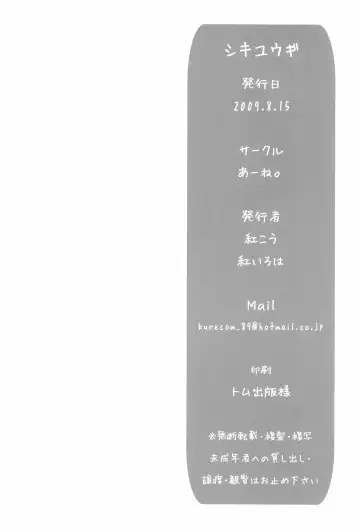 [Kurenai Iroha - Kurenai Kou] Shiki Yuugi Fhentai - Page 34