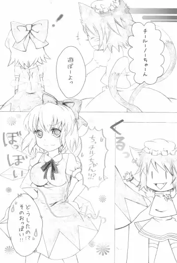 [Kurenai Iroha - Kurenai Kou] Shiki Yuugi Fhentai - Page 4