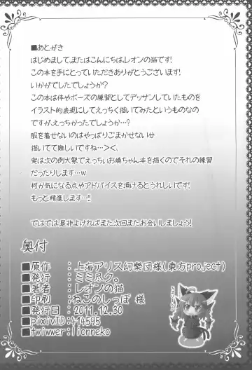 Touhou Wan-Nyan Hatsujouki!! Fhentai - Page 8