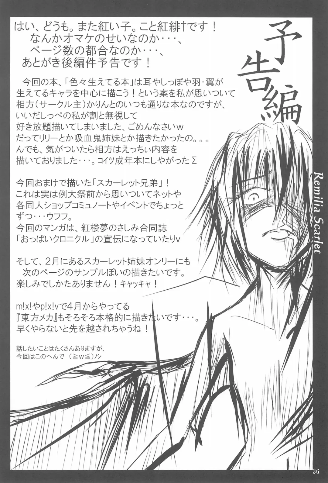 [Karin] Shippo janai kara Hazukashiku nai mon!! Fhentai - Page 36