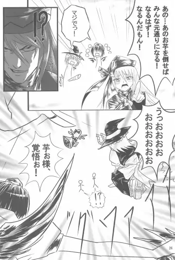 [Karin] Shippo janai kara Hazukashiku nai mon!! Fhentai - Page 26