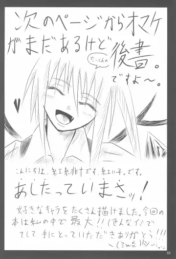 [Karin] Shippo janai kara Hazukashiku nai mon!! Fhentai - Page 32