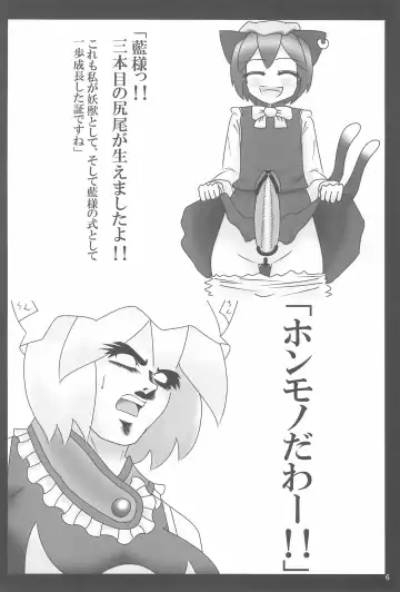 [Karin] Shippo janai kara Hazukashiku nai mon!! Fhentai - Page 6