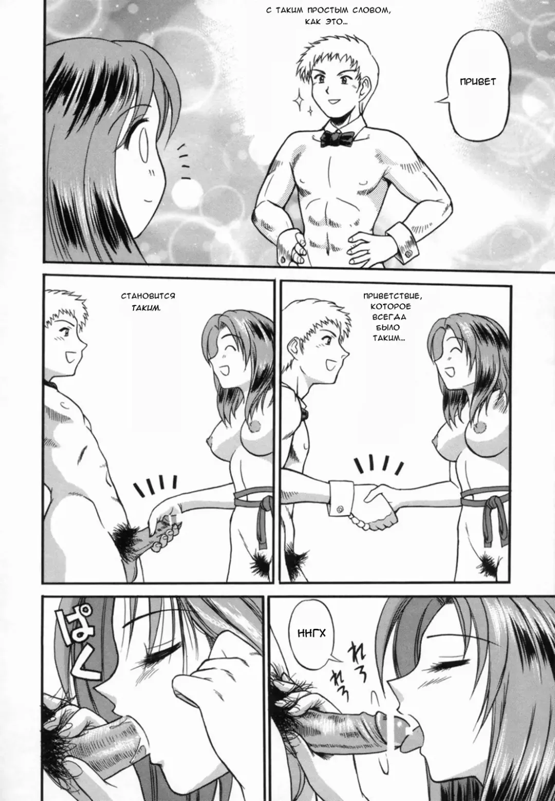 [Tower] あるヒマなー日 | Один прекрасный день Fhentai - Page 10