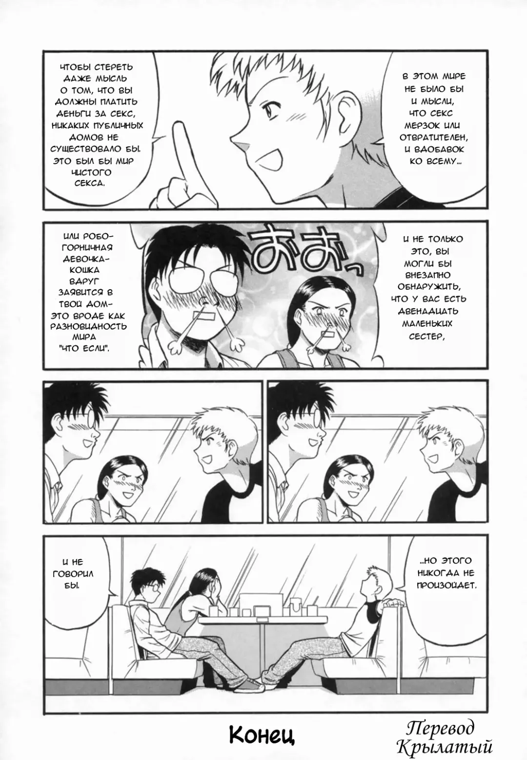 [Tower] あるヒマなー日 | Один прекрасный день Fhentai - Page 16