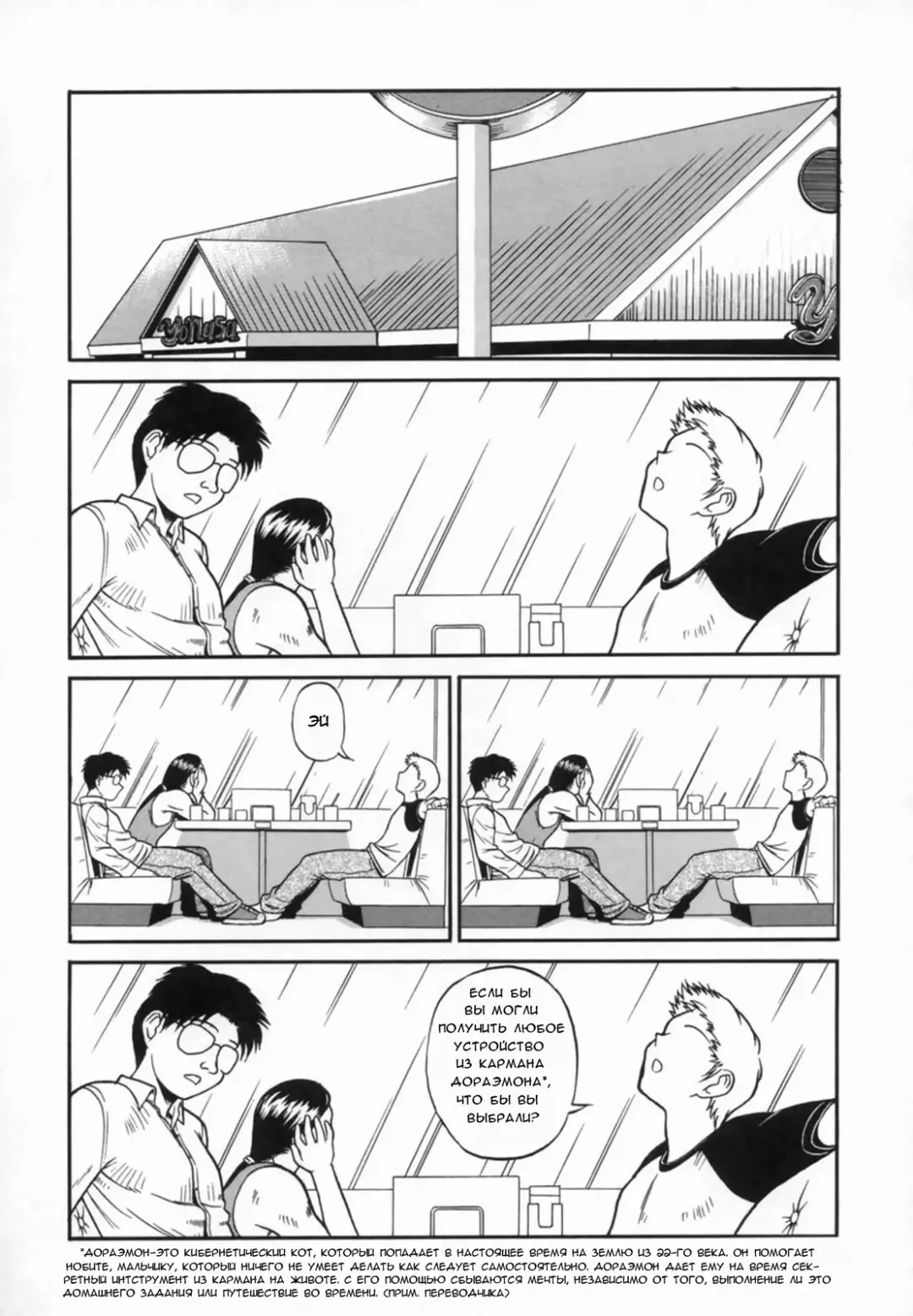 [Tower] あるヒマなー日 | Один прекрасный день Fhentai - Page 2