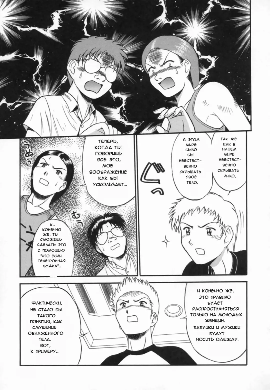 [Tower] あるヒマなー日 | Один прекрасный день Fhentai - Page 5