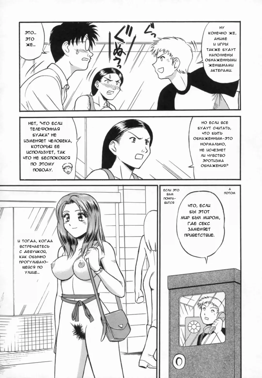 [Tower] あるヒマなー日 | Один прекрасный день Fhentai - Page 9