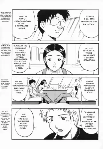 [Tower] あるヒマなー日 | Один прекрасный день Fhentai - Page 3