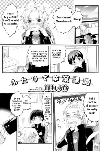 [Inochi Wazuka] Futari de Sotsugyou Kadai Fhentai - Page 2